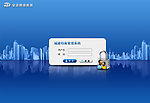系统登录