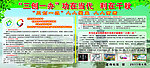 三创一办宣传栏