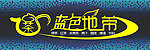 酒吧招牌
