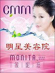 美容院海报设计
