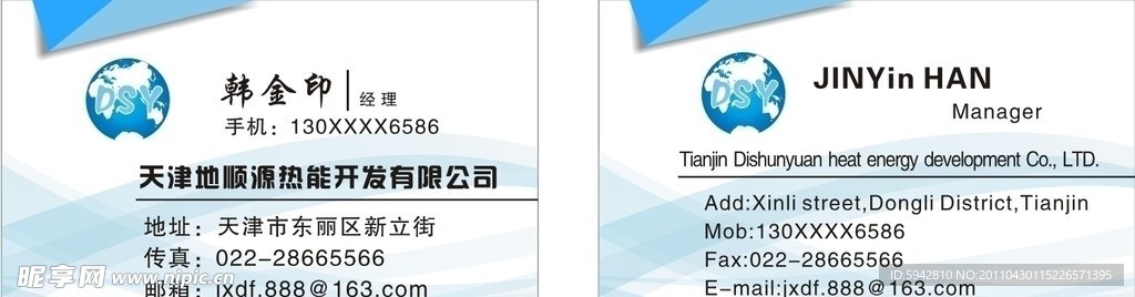 名片模版