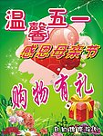 节庆海报