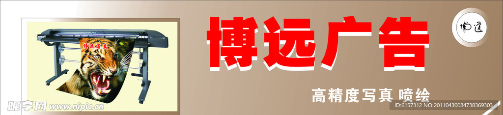 广告行业招牌