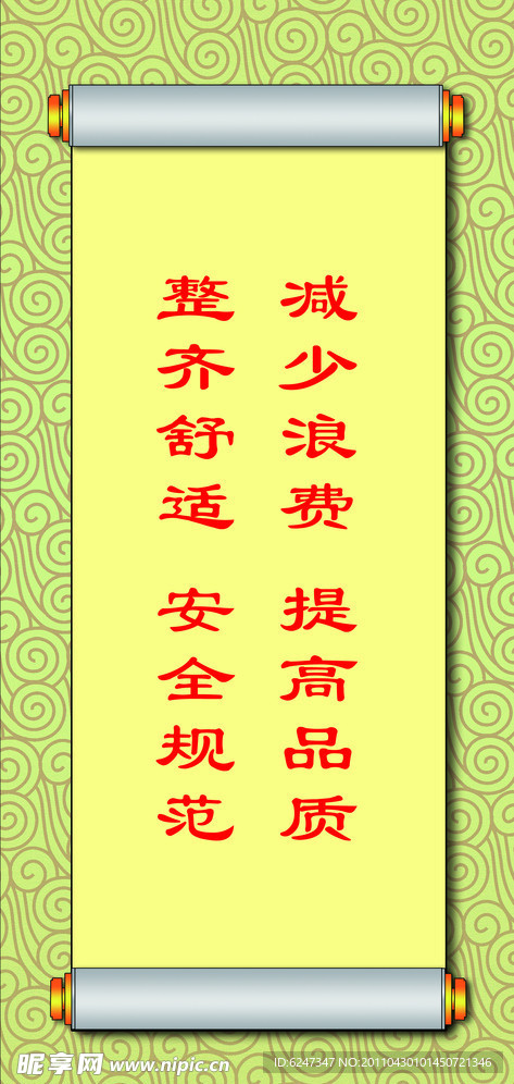 画轴