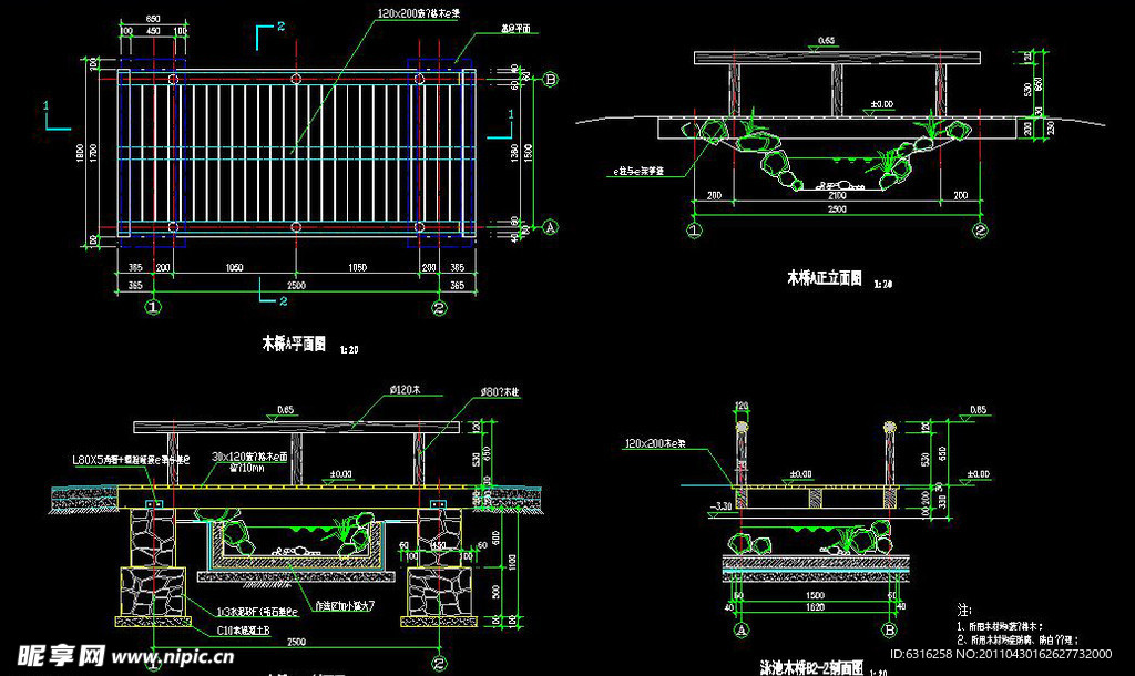 平板木桥施工图