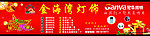 五一乐翻天