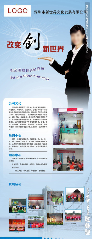 教育X展架
