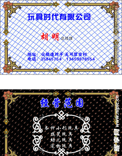 名片