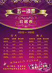 KTV价格表