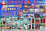 万兴佳百汇