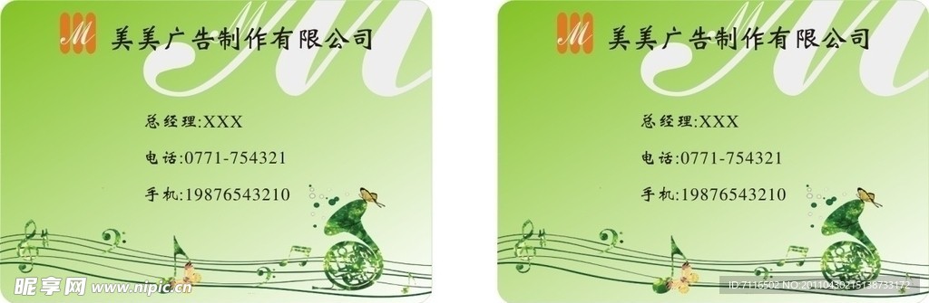 名片 广告 设计