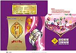 烟花包装 伞下浪漫