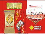 烟花包装 漫天飞舞