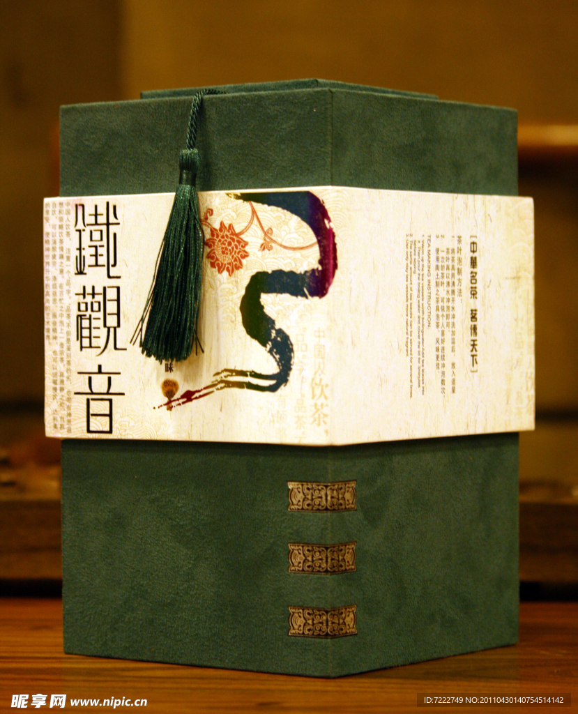 茶包装