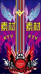KTV 背景