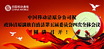 会议宣传