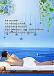 美容美体宣传页