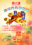 快餐 宣传单 汉堡 鸡翅 可乐