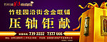 房产促销户外广告
