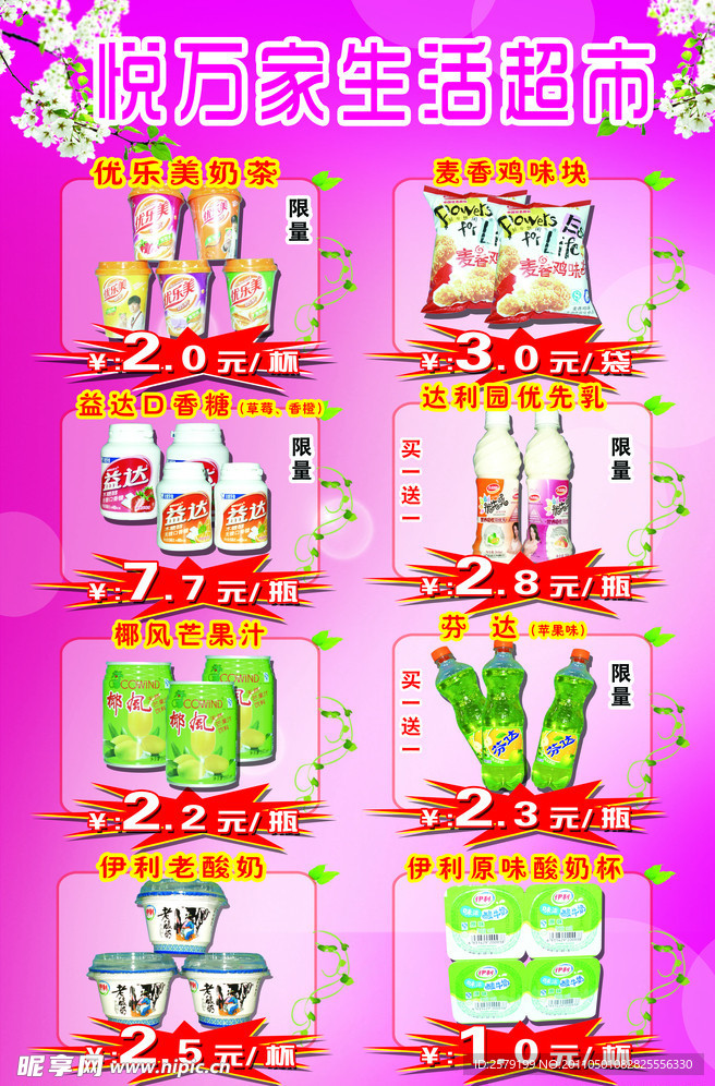 超市