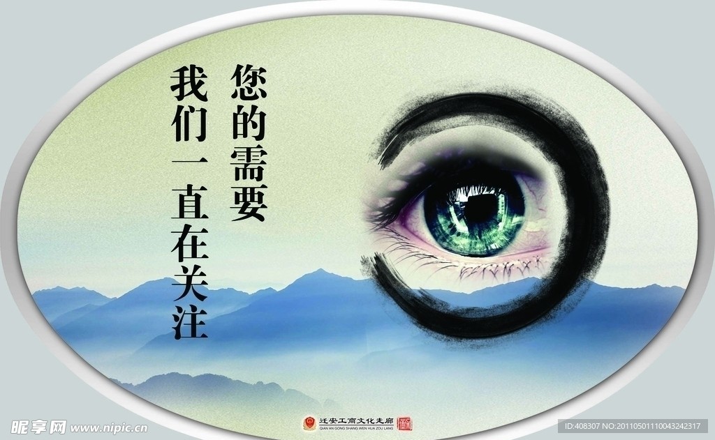 企业文化