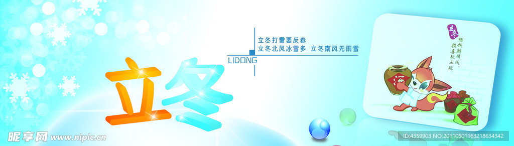 二十四节气