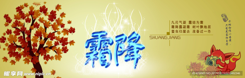二十四节气