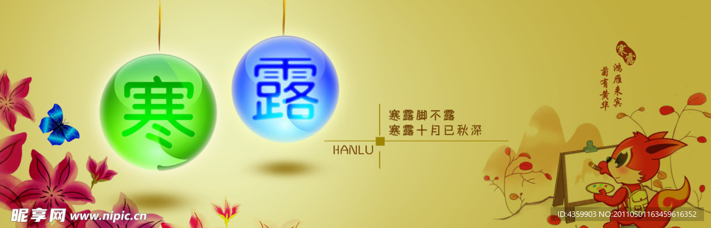 二十四节气