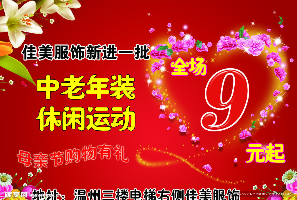母亲节