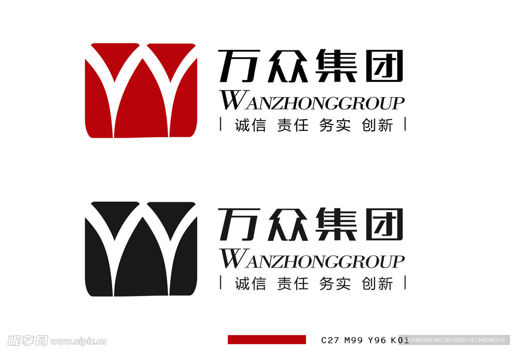 万众集团标志 万众字体设计