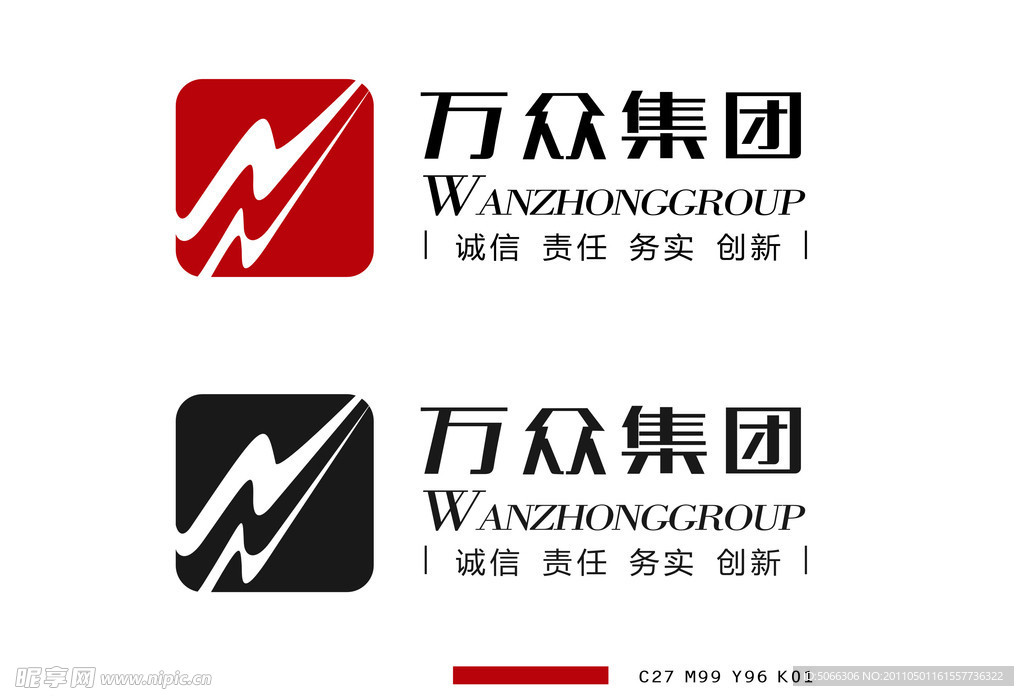 万众集团标志 万众字体设计