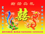 婚庆背景