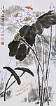 荷花蜻蜓图 邱德镜