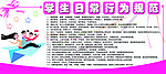 学生模板