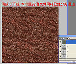 石纹 大理石（通道分层）