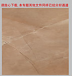 石纹 大理石（通道分层）