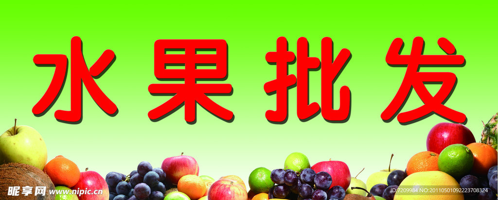 水果店招牌