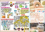 糖果小宠仓鼠小手册正面