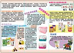糖果小宠仓鼠小手册反面