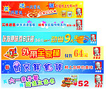 肯德基横幅展板