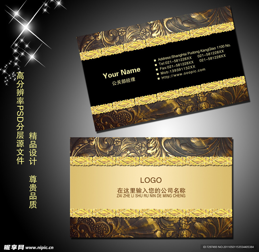 欧式金属经典名片