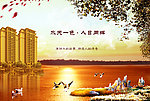 房地产广告