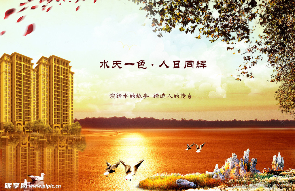 房地产广告