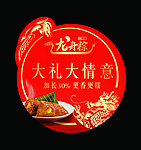 2011年三全端午节素材 吊牌