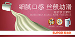 2011年苏泊尔五一素材