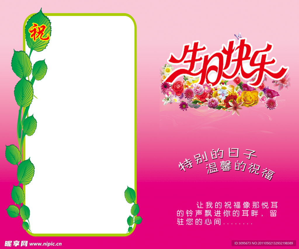 生日卡片