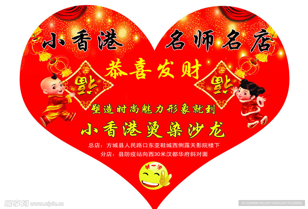 美发宣传广告