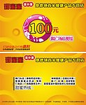 100元现金储值卡