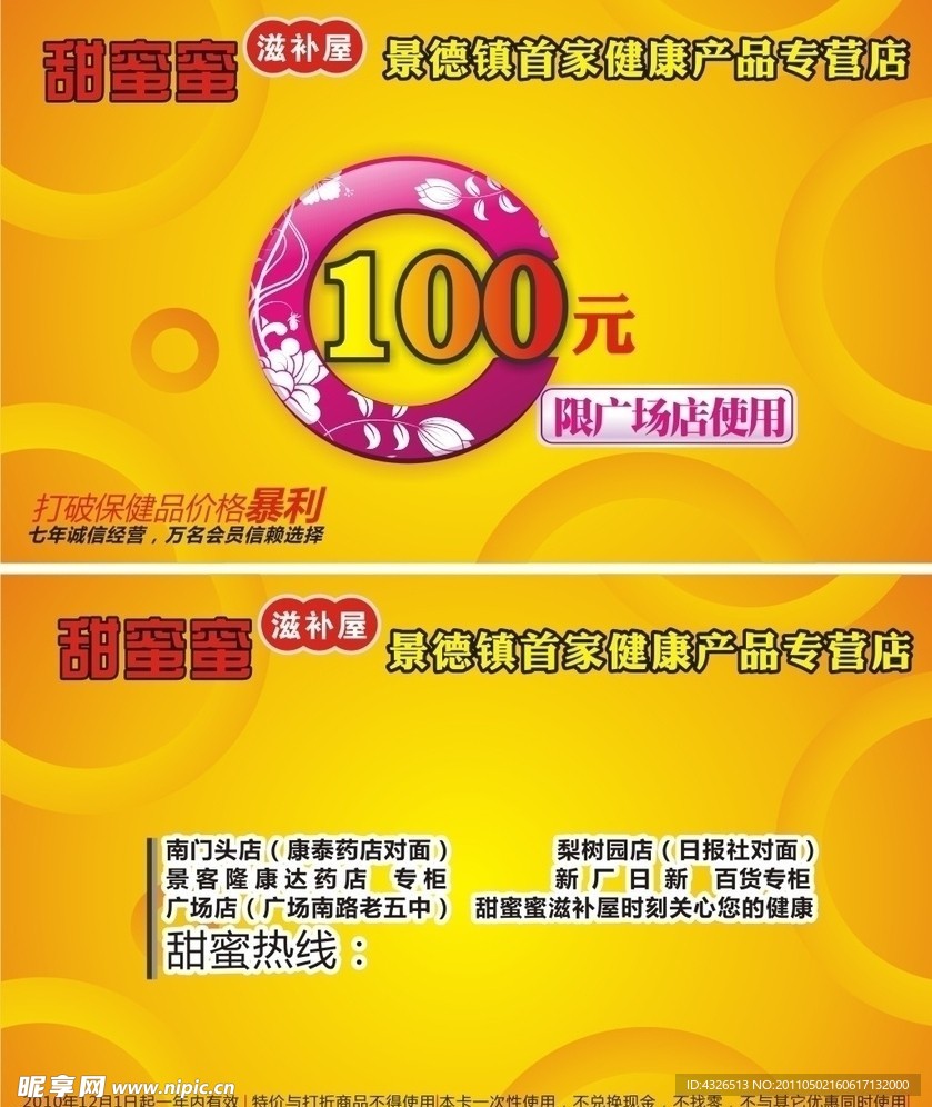 100元现金储值卡
