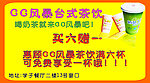 奶茶卡片